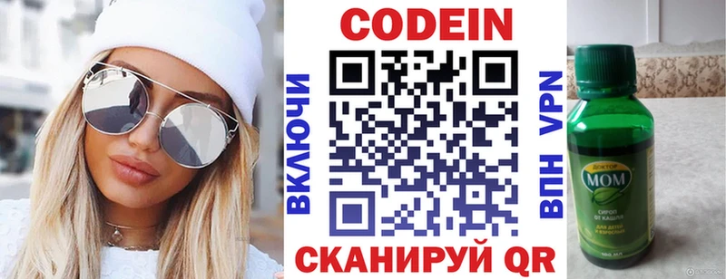 нарко площадка какой сайт Инза Кодеиновый сироп Lean напиток Lean (лин)