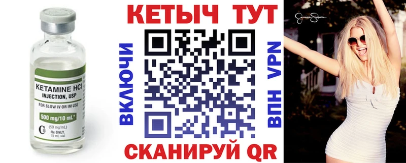 КЕТАМИН ketamine  купить  сайты  Инза 