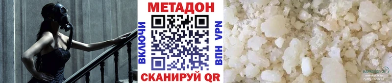 Метадон VHQ  Инза 