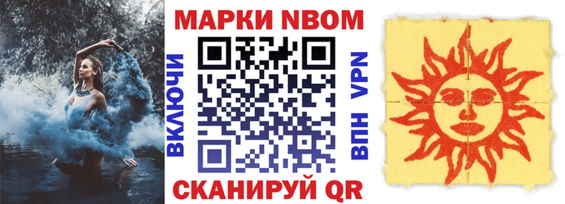 Наркотические марки 1500мкг  Инза 